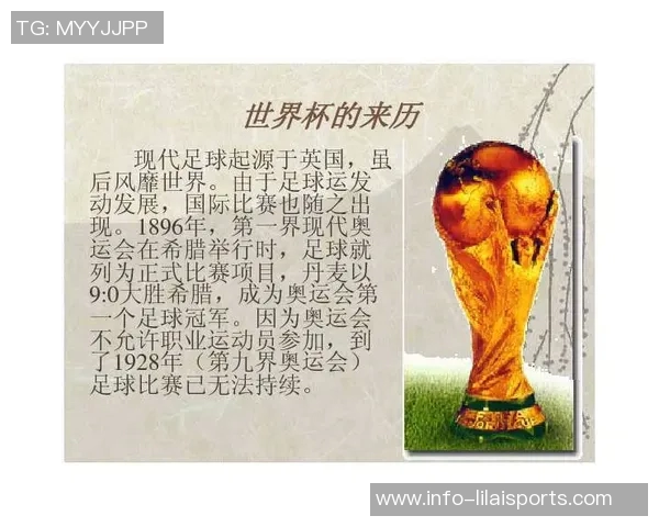 足球运动的起源发展及其在全球的影响与魅力解析